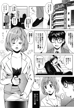 Page 24 of Seifuku Sanpo