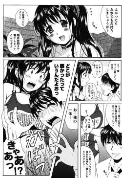Page 48 of Seifuku Sanpo