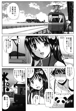 Page 4 of Seifuku Sanpo