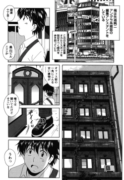 Page 64 of Seifuku Sanpo