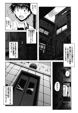 Page 67 of Seifuku Sanpo