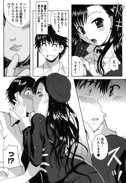 Page 70 of Seifuku Sanpo