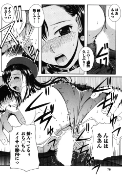 Page 77 of Seifuku Sanpo