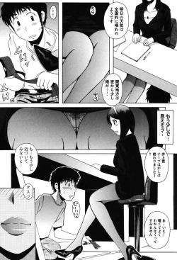 Page 85 of Seifuku Sanpo