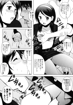 Page 93 of Seifuku Sanpo