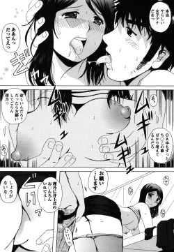 Page 95 of Seifuku Sanpo