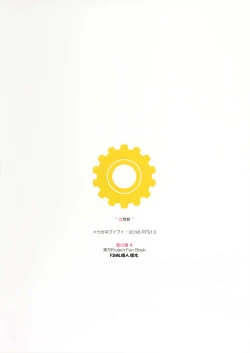 Page 20 of Rensousou