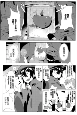 Page 6 of Deai no Maoushiro!