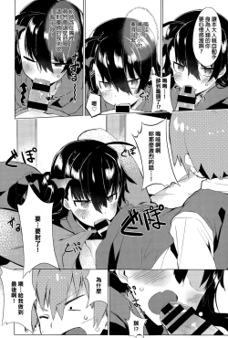 Page 8 of Deai no Maoushiro!