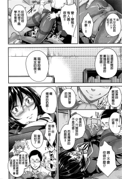 Page 12 of School Pink News