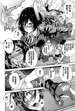 Page 14 of School Pink News