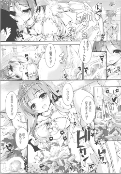 Page 200 of Elo Live! collection II