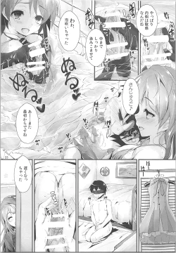 Page 22 of Elo Live! collection II