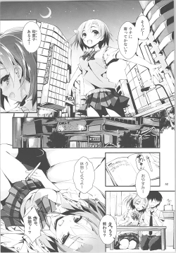 Page 51 of Elo Live! collection II