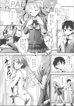 Page 8 of Elo Live! collection II