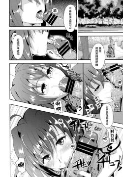 Page 15 of Highschool Seishun Hakusho H+H | Highschool of Spring White Paper H+H
