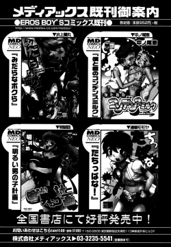 Page 164 of Candy Boys - Ero Shota 6