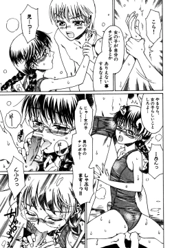 Page 17 of Candy Boys - Ero Shota 6