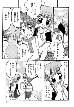 Page 41 of Candy Boys - Ero Shota 6