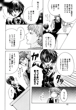 Page 84 of Candy Boys - Ero Shota 6