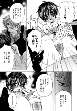 Page 89 of Candy Boys - Ero Shota 6