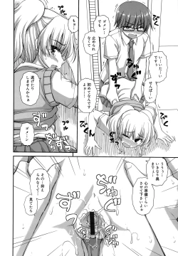 Page 159 of Koi suru Kokoro wa Sakurairo