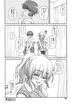 Page 165 of Koi suru Kokoro wa Sakurairo