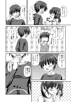 Page 189 of Koi suru Kokoro wa Sakurairo