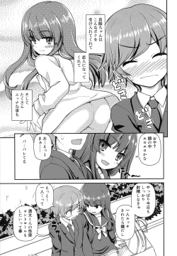 Page 28 of Koi suru Kokoro wa Sakurairo