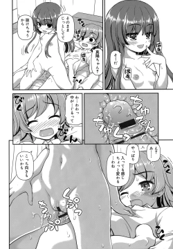 Page 39 of Koi suru Kokoro wa Sakurairo