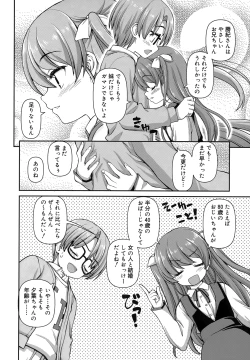 Page 69 of Koi suru Kokoro wa Sakurairo