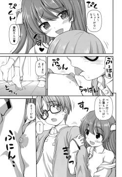 Page 72 of Koi suru Kokoro wa Sakurairo