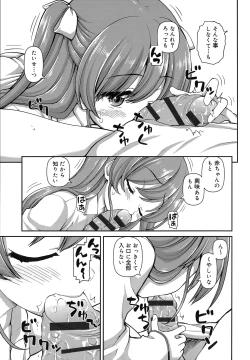 Page 76 of Koi suru Kokoro wa Sakurairo