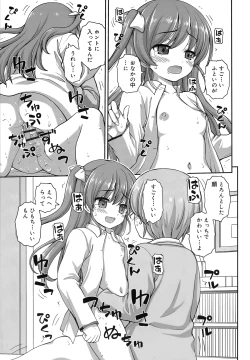 Page 82 of Koi suru Kokoro wa Sakurairo