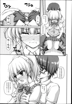 Page 7 of Futari Bukatsu