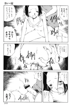 Page 103 of Yosete Atsumete