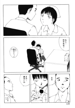 Page 126 of Yosete Atsumete