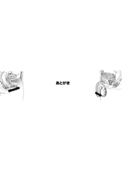 Page 147 of Yosete Atsumete