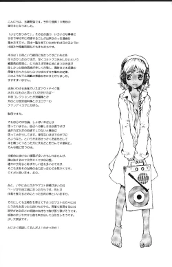 Page 148 of Yosete Atsumete