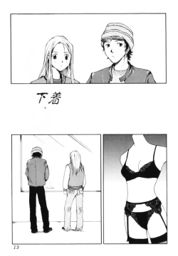 Page 15 of Yosete Atsumete