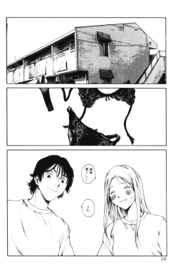 Page 18 of Yosete Atsumete