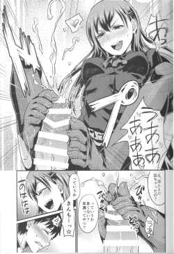 Page 12 of Kanpan KneeSo de Kucchukuchu