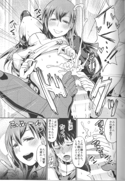 Page 18 of Kanpan KneeSo de Kucchukuchu