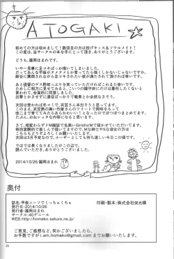 Page 21 of Kanpan KneeSo de Kucchukuchu