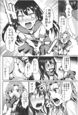 Page 3 of NON STOP! Kinugasa-san