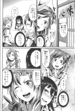 Page 5 of NON STOP! Kinugasa-san