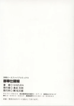 Page 147 of Go Housi Reijyou