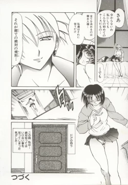 Page 17 of Go Housi Reijyou