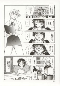 Page 41 of Go Housi Reijyou