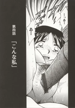 Page 52 of Go Housi Reijyou